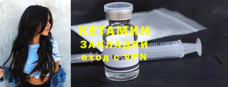 КЕТАМИН ketamine  МЕГА ONION  Белорецк 