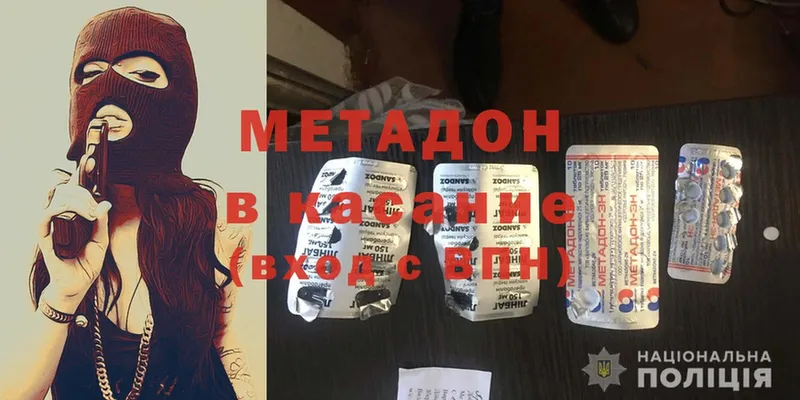 МЕТАДОН methadone  сколько стоит  Белорецк 